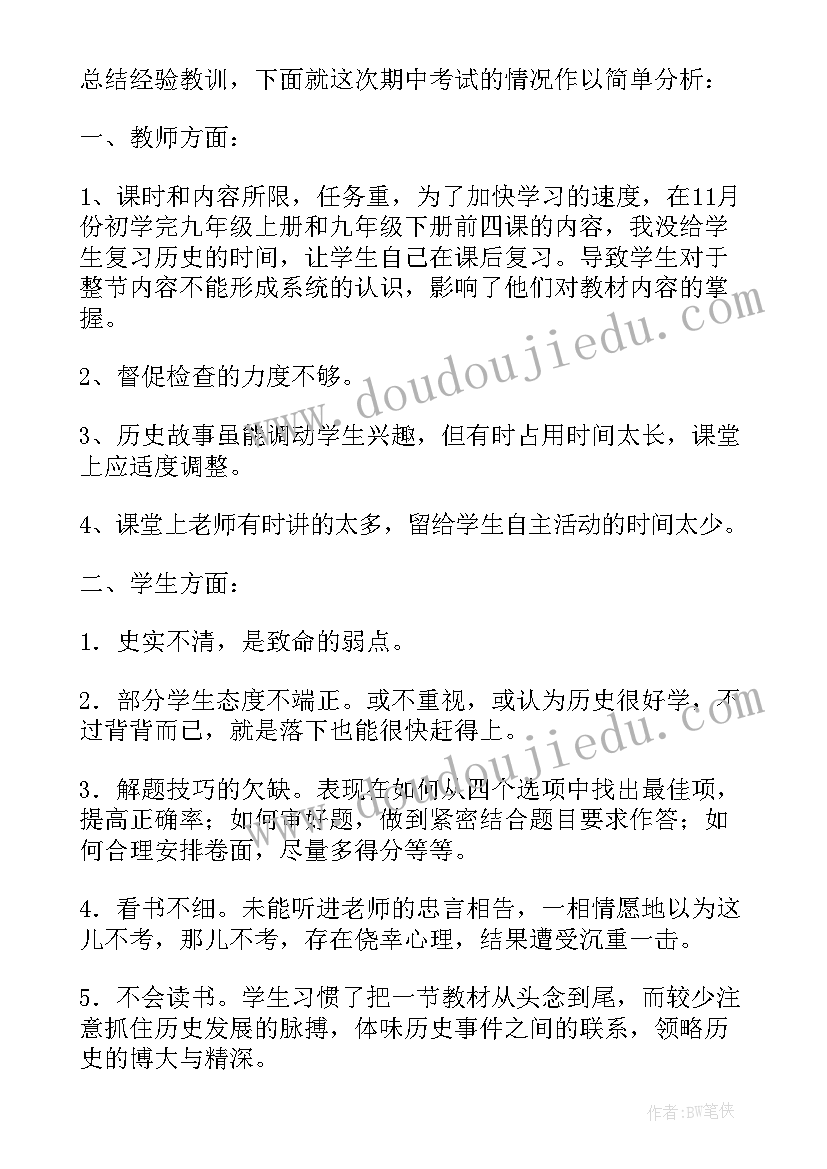 三年级语文期中测试教学反思总结(通用5篇)