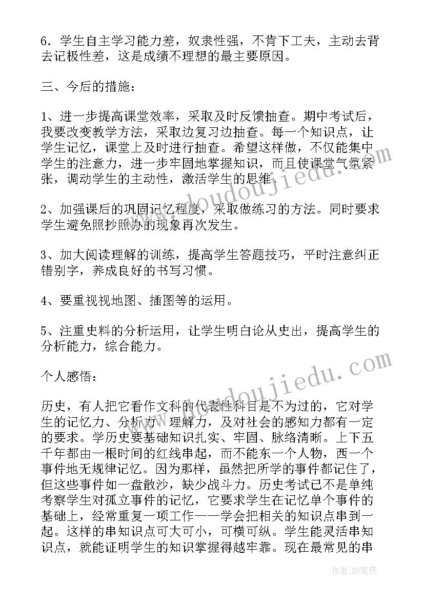 三年级语文期中测试教学反思总结(通用5篇)