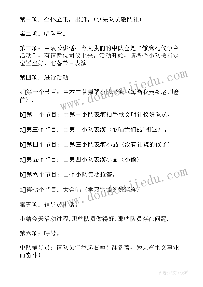 2023年小学我是小当家活动方案(实用5篇)