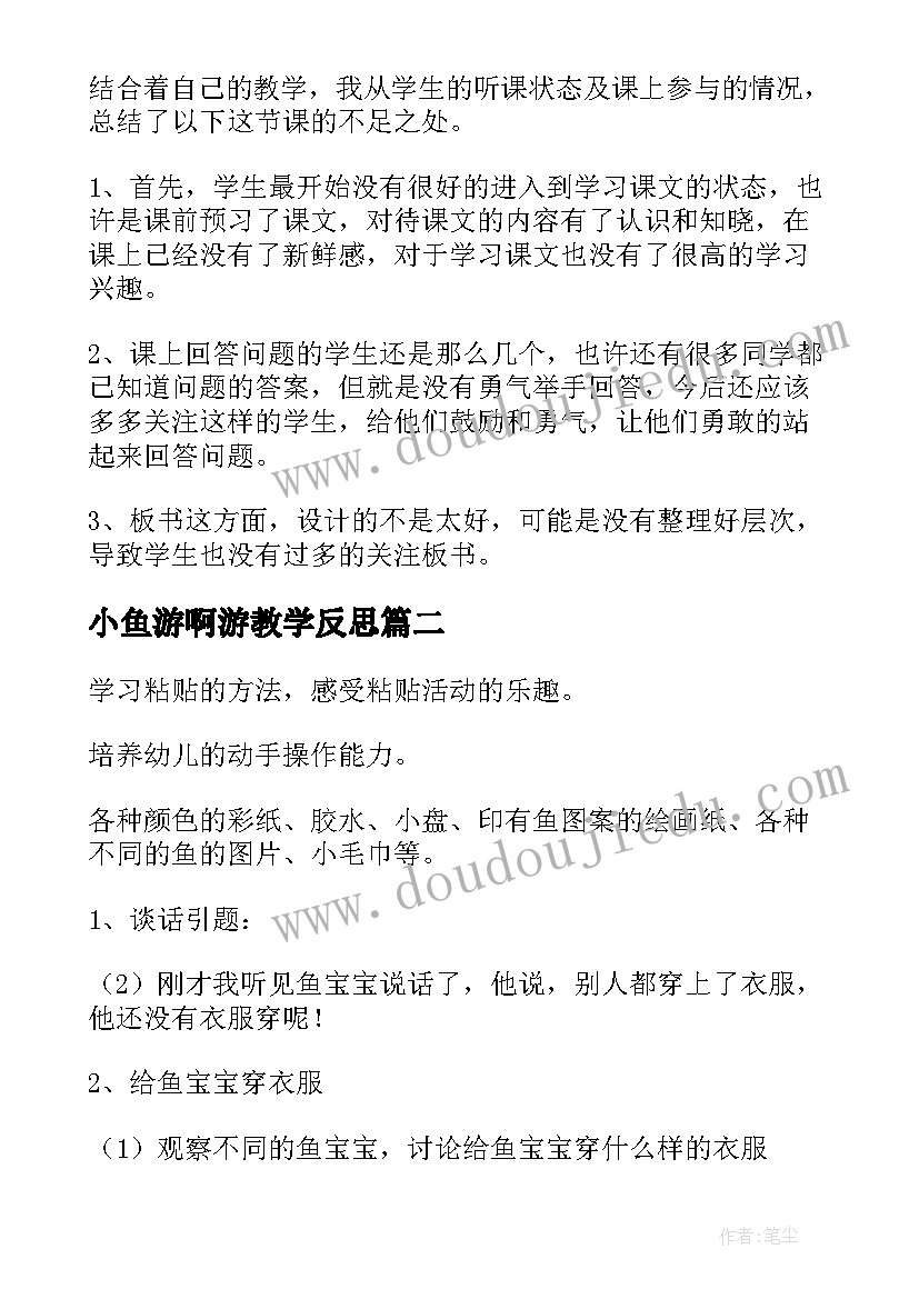 2023年学员感想收获 学员路考心得总结(模板10篇)