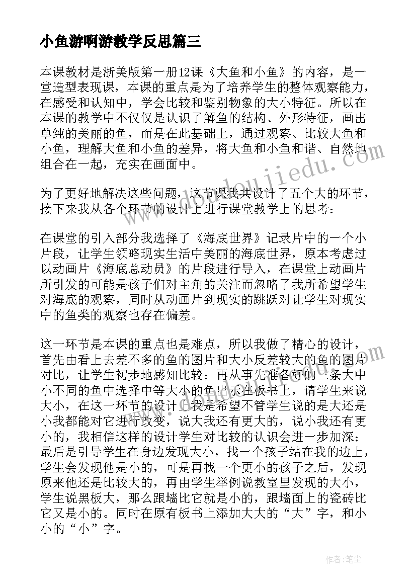 2023年学员感想收获 学员路考心得总结(模板10篇)