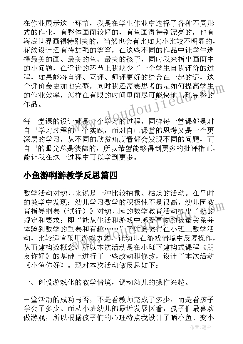 2023年学员感想收获 学员路考心得总结(模板10篇)