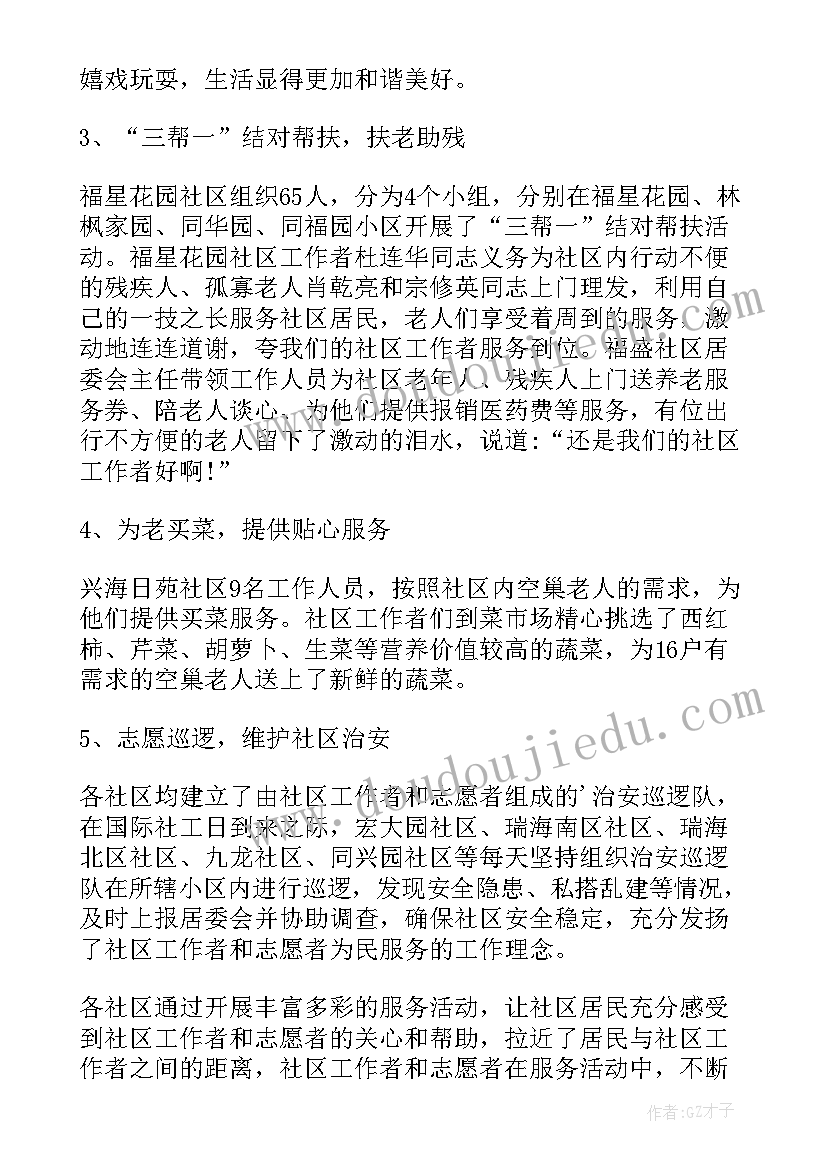 最新办事处送温暖活动方案(通用6篇)