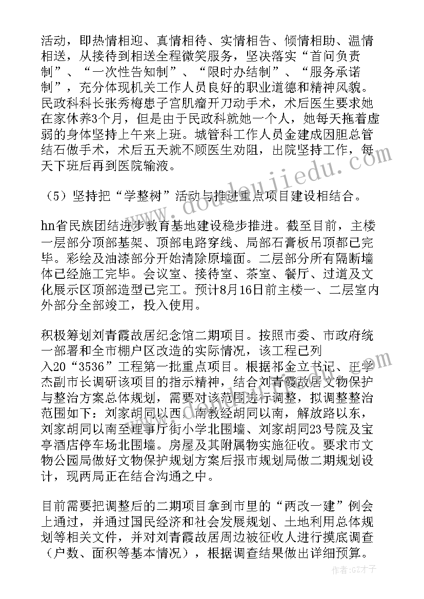 最新办事处送温暖活动方案(通用6篇)