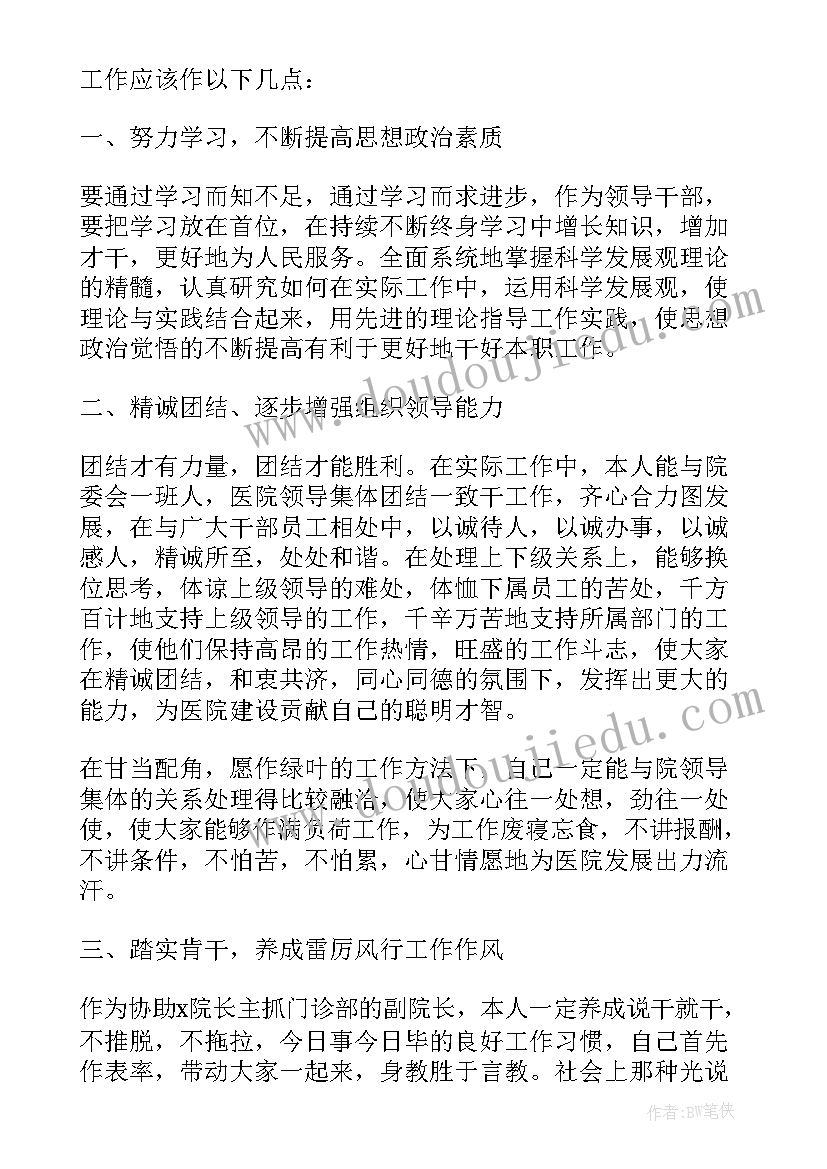 妇科医师述职报告 医师个人述职报告(大全8篇)