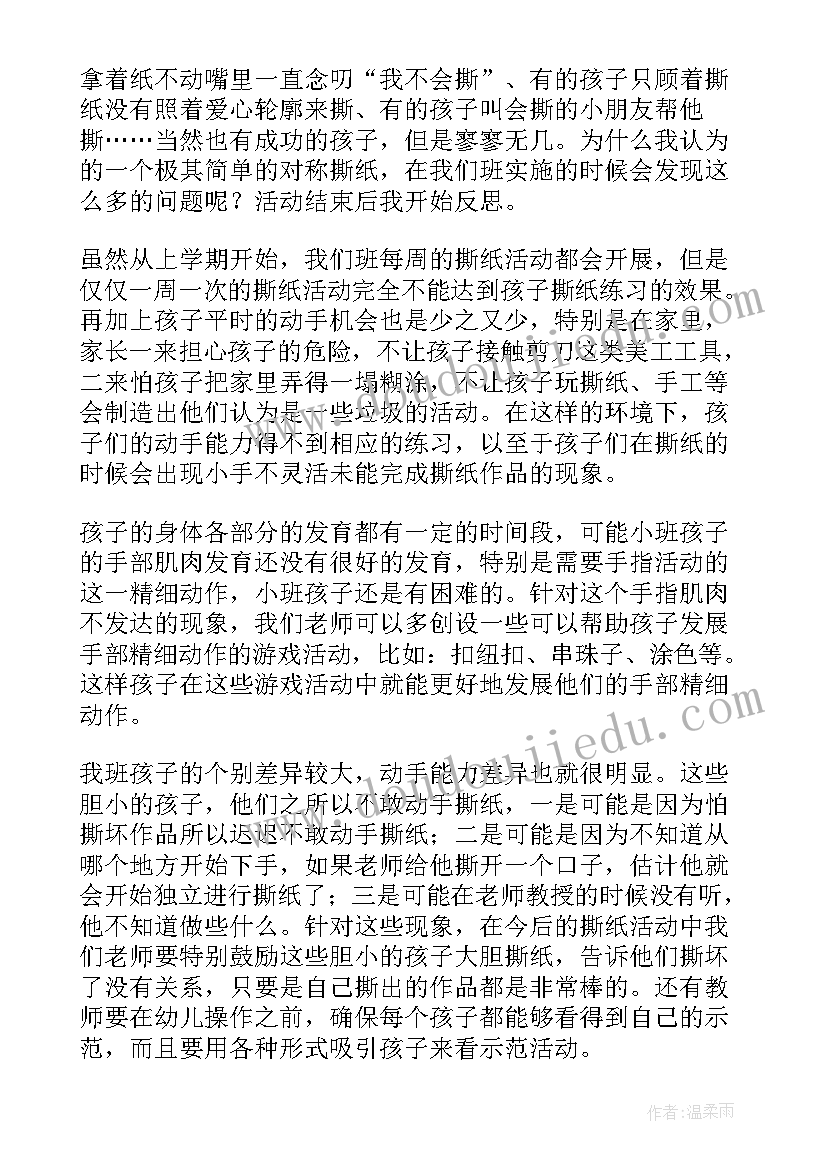 小班社会高高兴兴上幼儿园教学反思(大全5篇)