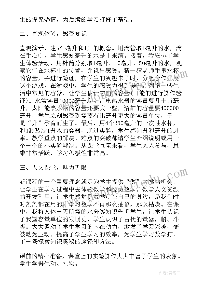 最新肥皂教案反思(大全5篇)