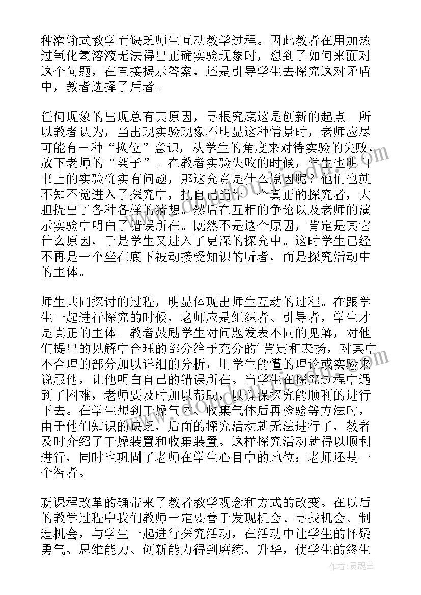 最新肥皂教案反思(大全5篇)