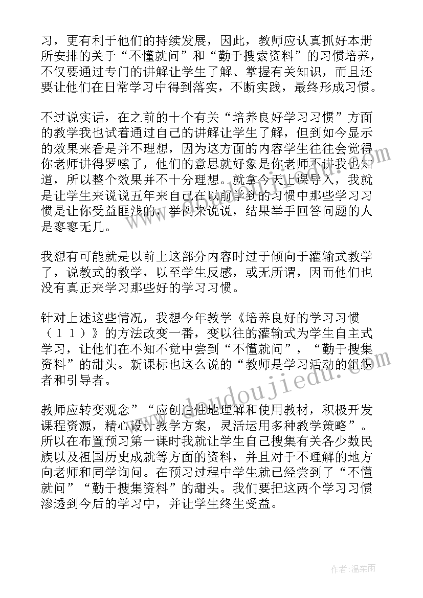 2023年六年级语文教案反思 六年级语文教学反思(模板9篇)