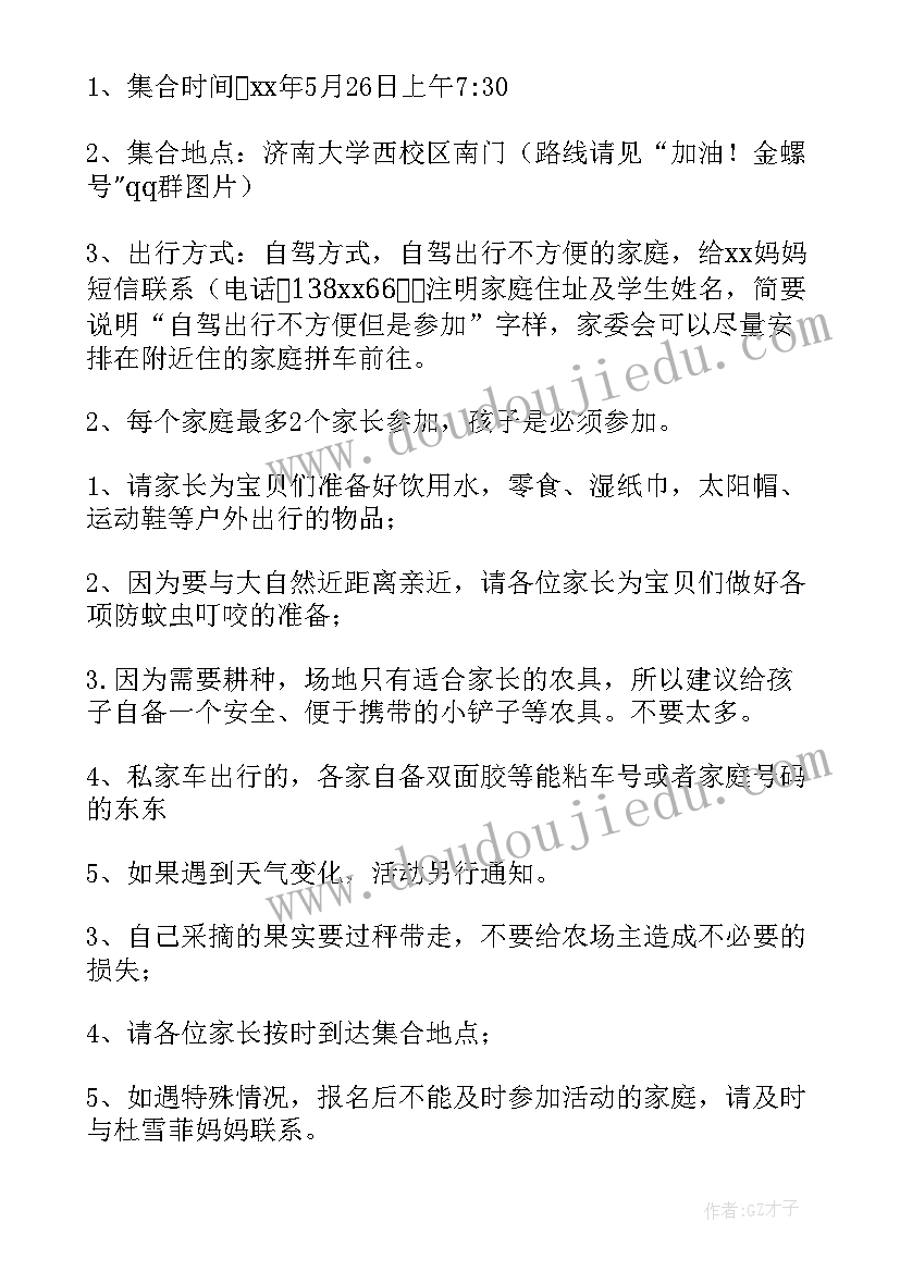 最新六一牙科活动方案策划 六一活动方案(精选7篇)