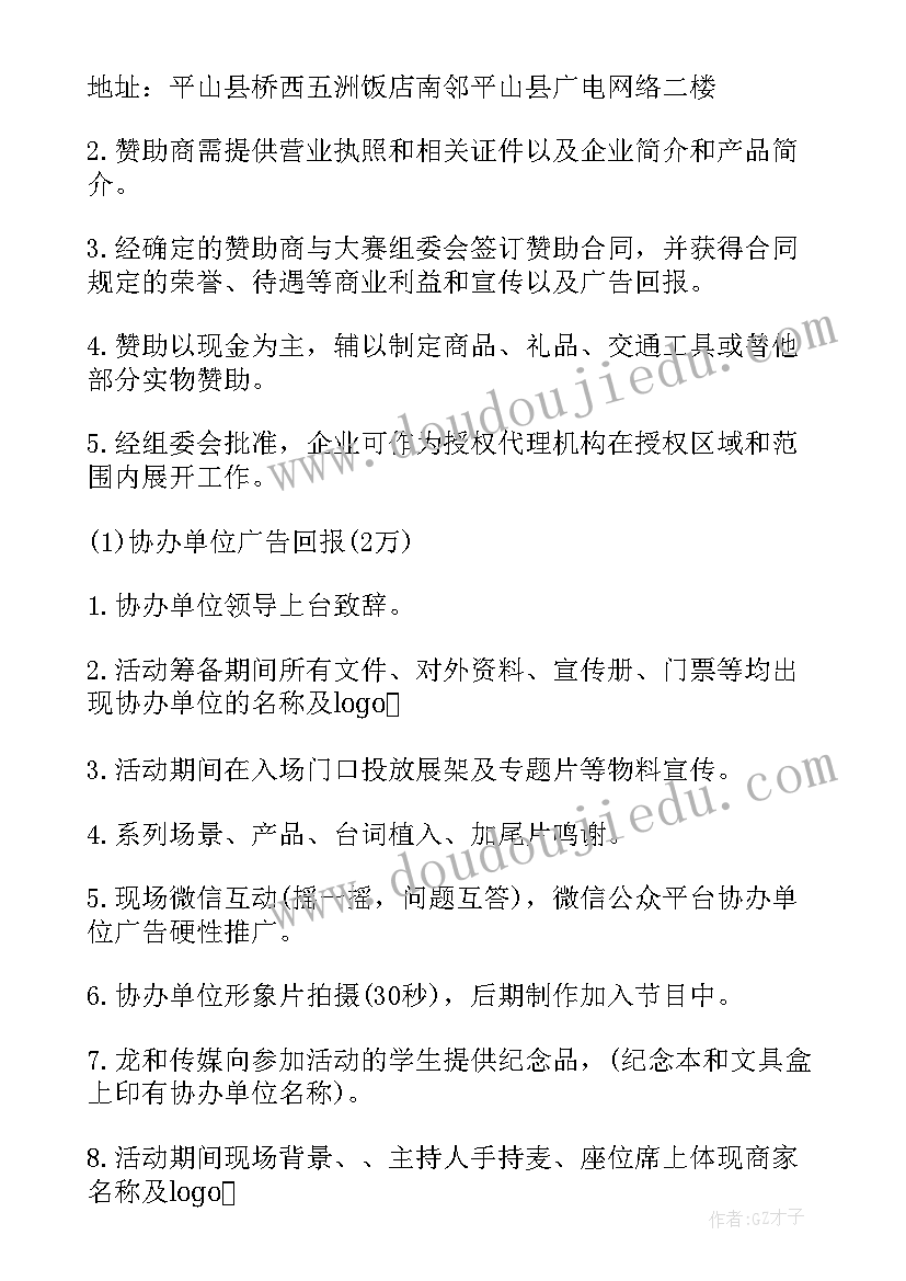 最新六一牙科活动方案策划 六一活动方案(精选7篇)