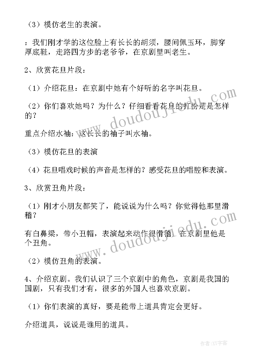 2023年大班音乐鸭子上桥教案 大班音乐活动教案(优秀5篇)