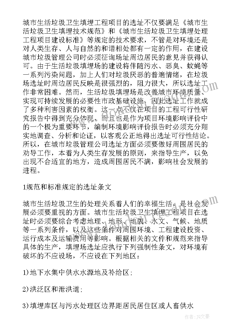 2023年海绵城市可行性研究报告(优质5篇)