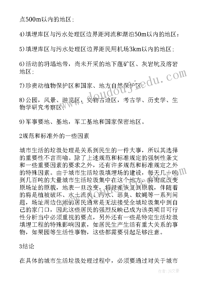 2023年海绵城市可行性研究报告(优质5篇)