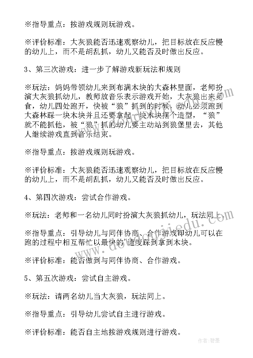 最新幼儿园造纸术教案及反思(实用6篇)