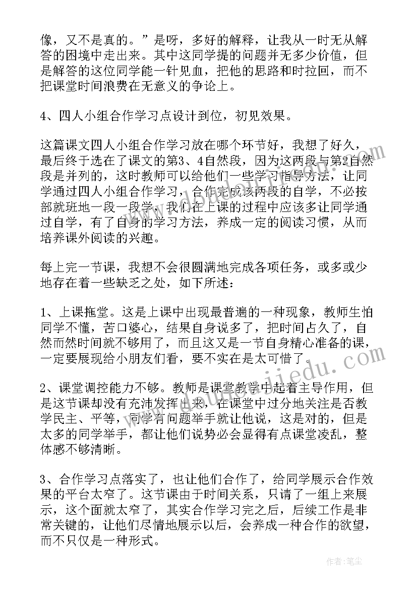 2023年大班月亮姑娘做衣裳教学反思 柳树姑娘教学反思(优秀5篇)