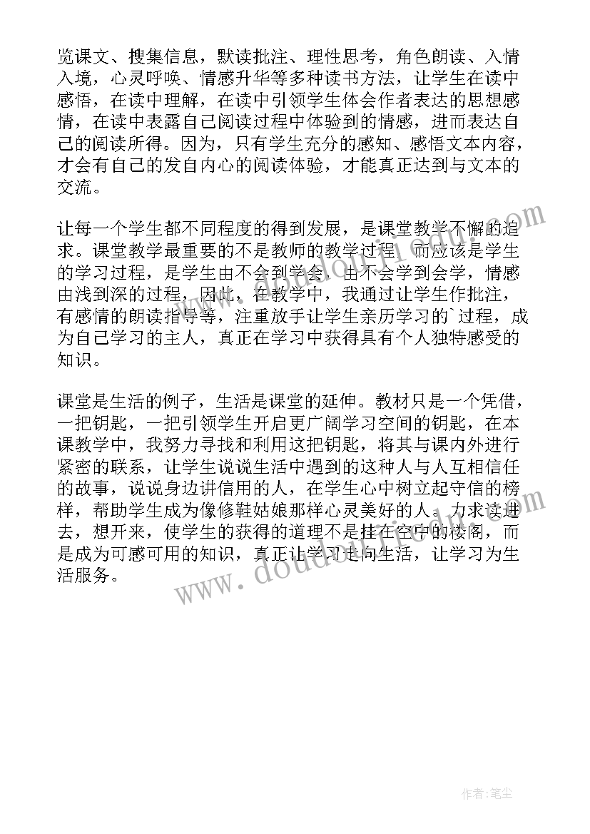 2023年大班月亮姑娘做衣裳教学反思 柳树姑娘教学反思(优秀5篇)