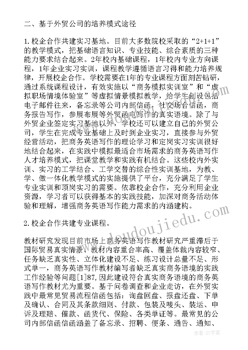 最新生物专业本科毕业论文(通用5篇)