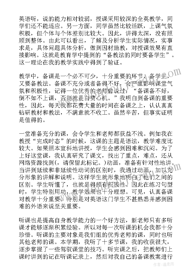 最新初三英语语法课教学反思与改进(大全7篇)