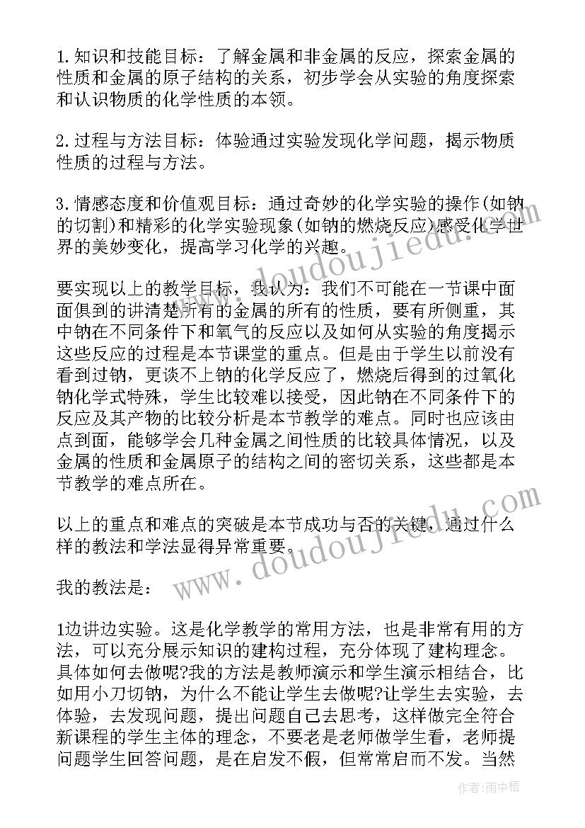 2023年课题金属的化学性质教学反思 金属的化学性质教学反思(大全5篇)