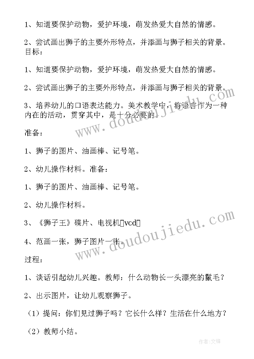 2023年大中国教学反思幼儿园 大班教学反思大中国(优秀5篇)