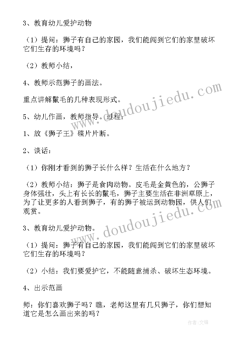 2023年大中国教学反思幼儿园 大班教学反思大中国(优秀5篇)