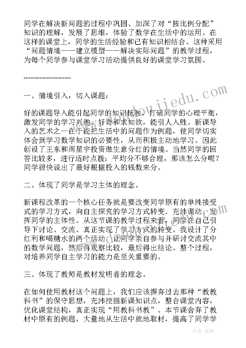 电磁铁教学反思不足之处(汇总9篇)