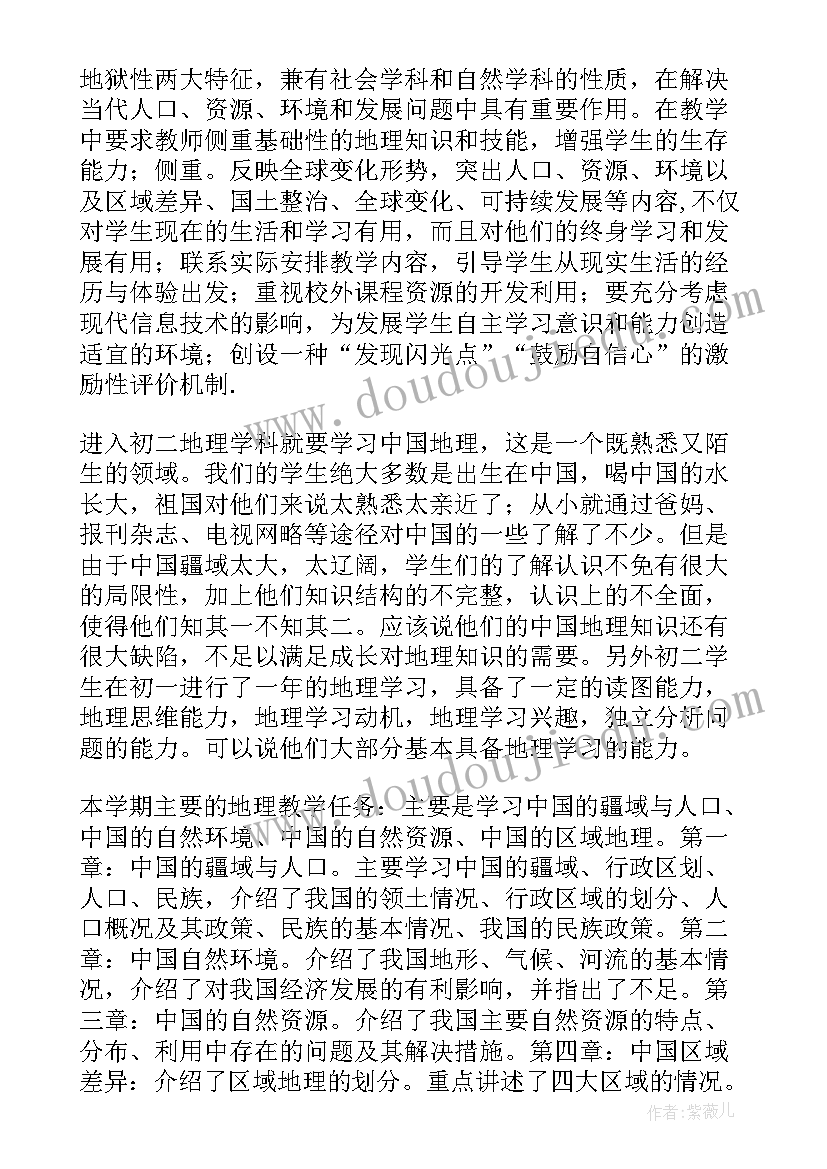 译林八年级教案 八年级教学计划(优秀6篇)