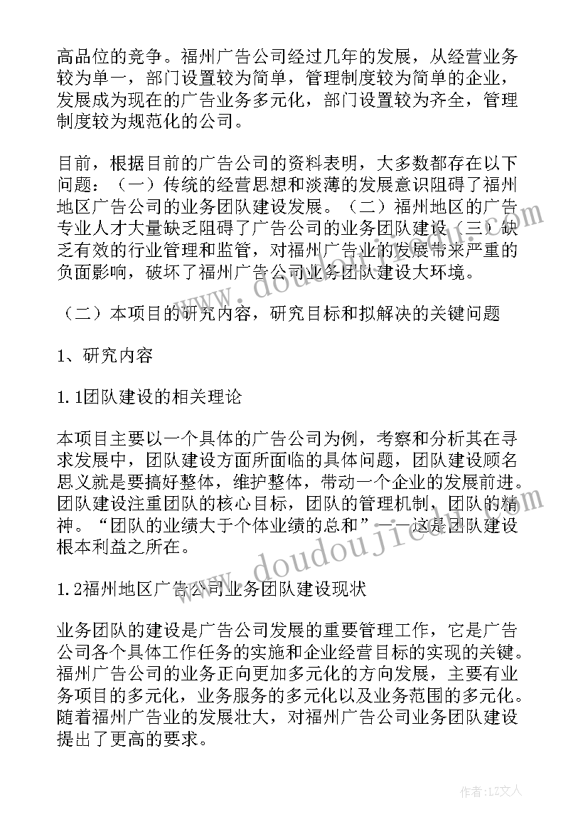 2023年本科舞蹈毕业论文开题报告 本科证券金融类专业毕业论文开题报告(汇总5篇)