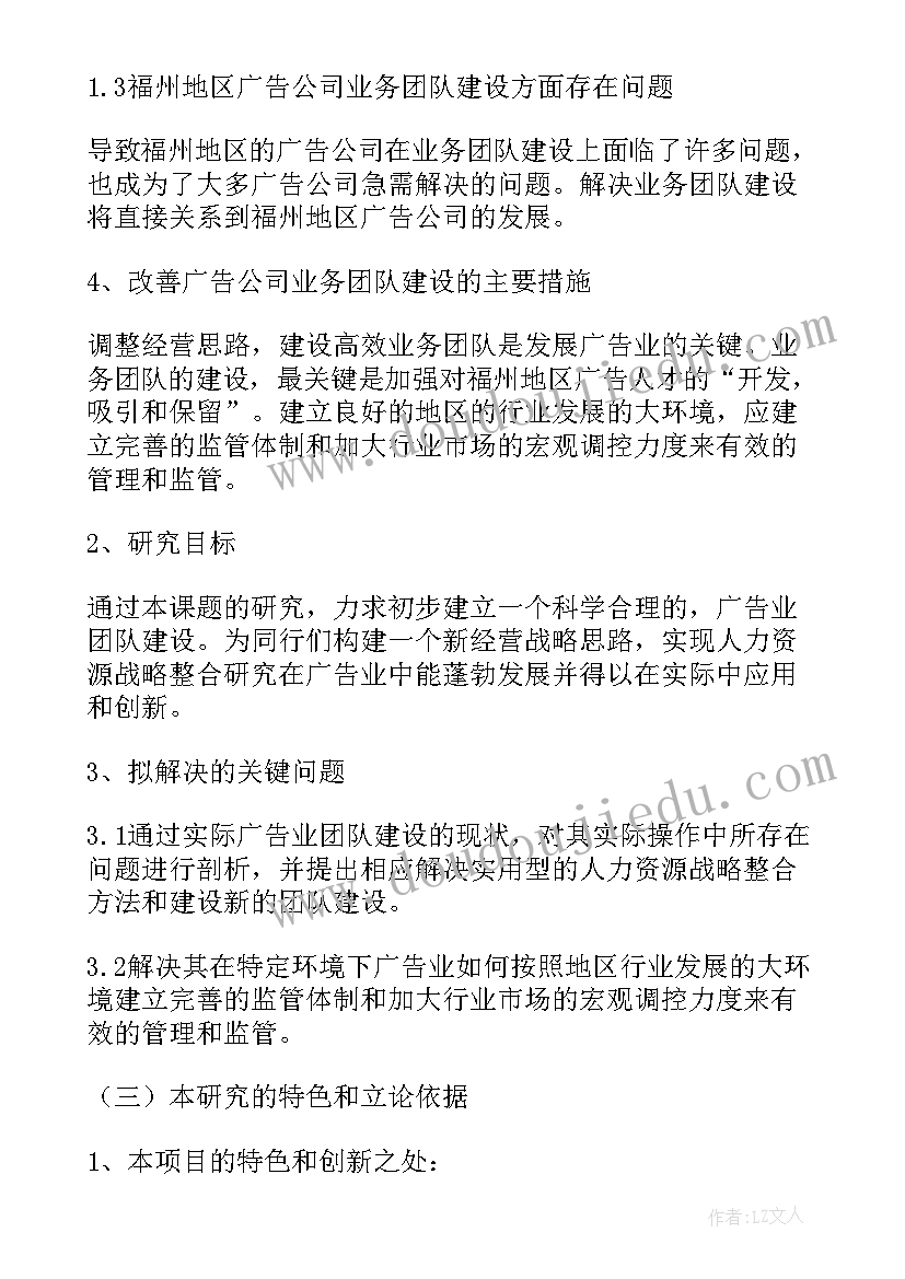 2023年本科舞蹈毕业论文开题报告 本科证券金融类专业毕业论文开题报告(汇总5篇)