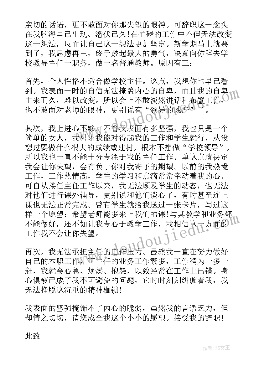 学校做报告写消息(汇总10篇)