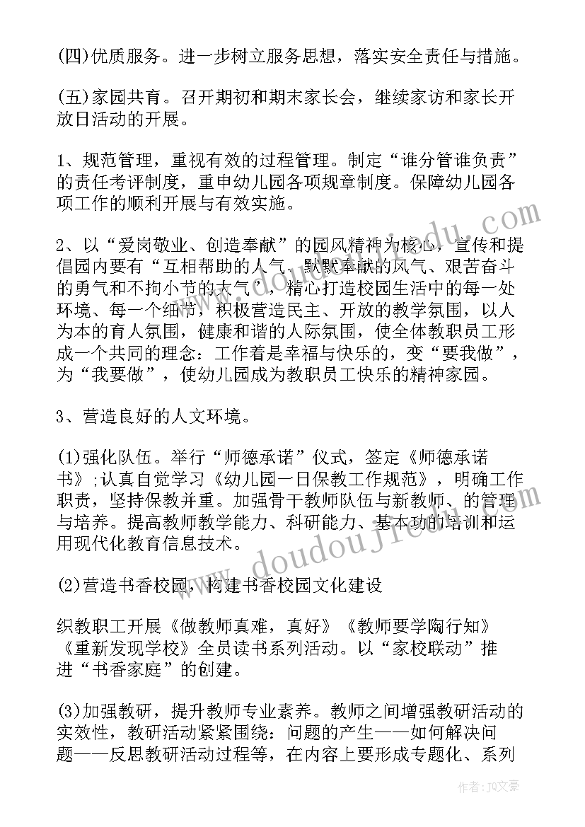 2023年小班保育员个人工作 保育员小班工作心得(通用5篇)