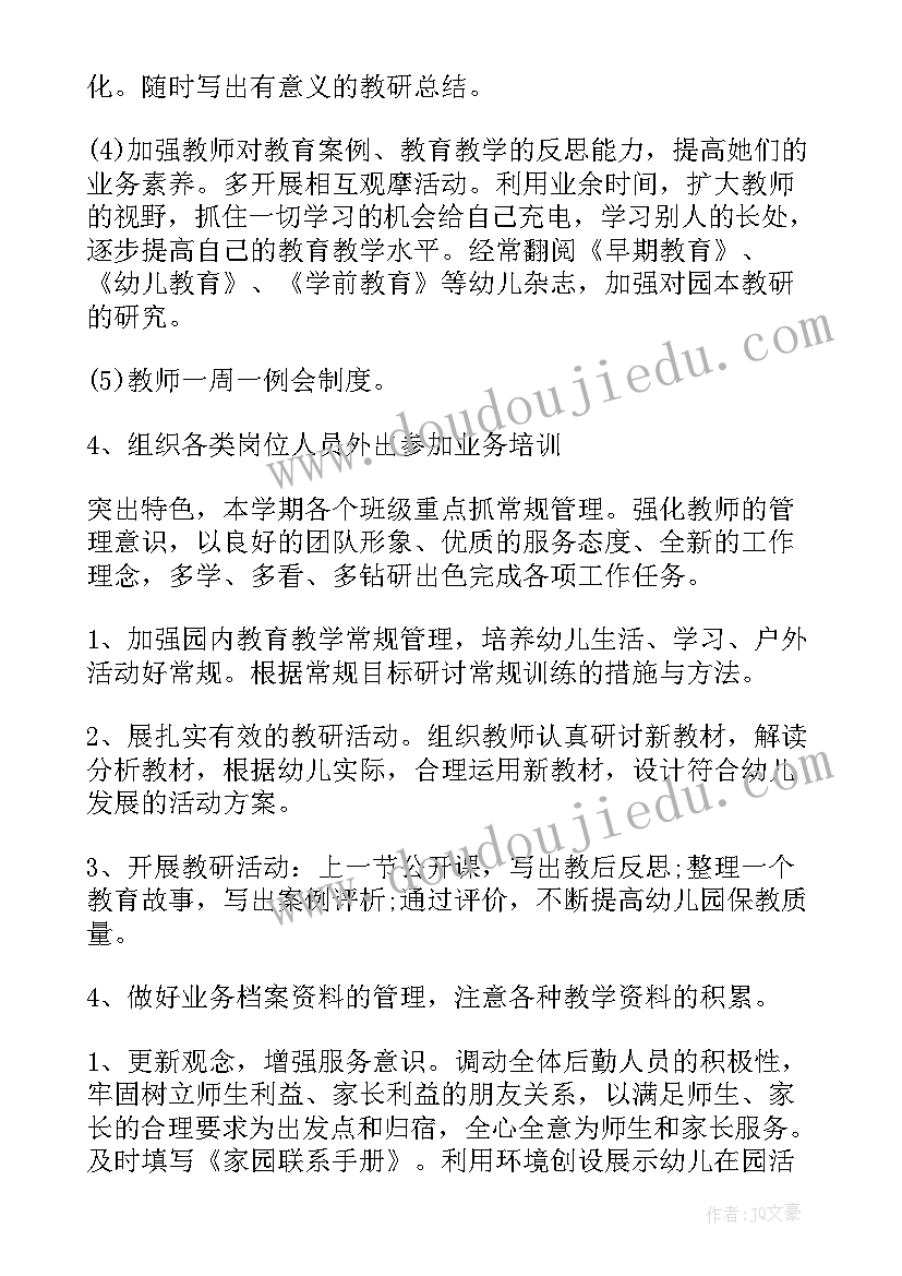 2023年小班保育员个人工作 保育员小班工作心得(通用5篇)