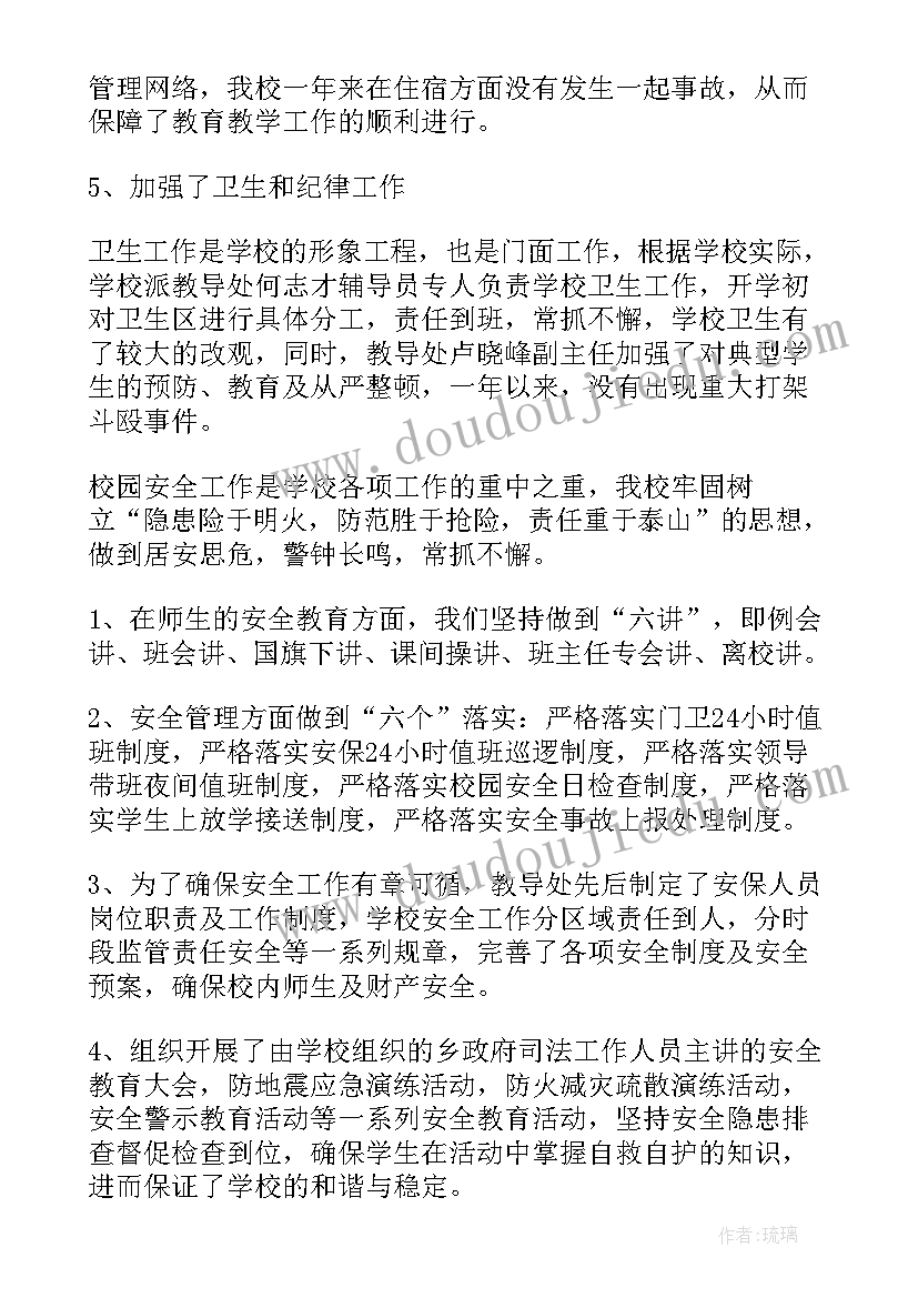 2023年分管党建工作个人总结(通用5篇)