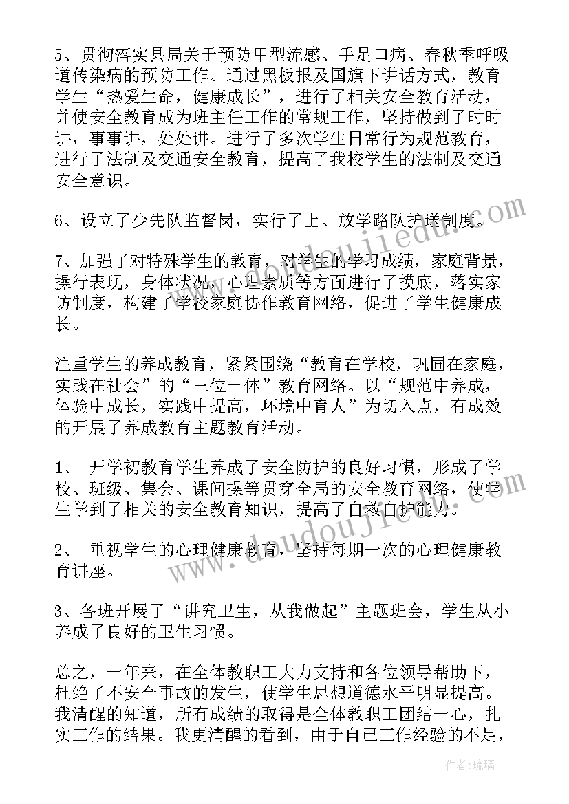 2023年分管党建工作个人总结(通用5篇)