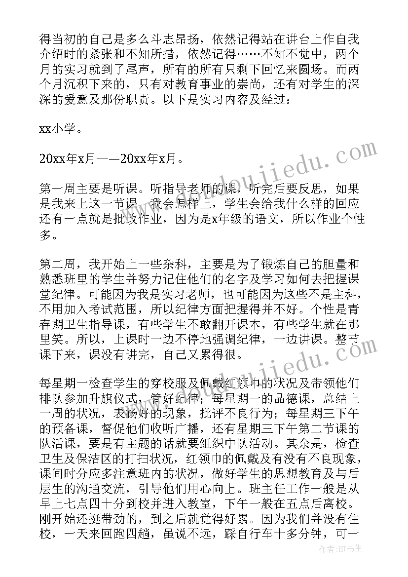 教育学开题报告万能(优秀5篇)