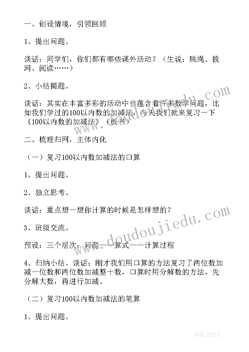 一位数乘两位数三位数教学反思 一年级数学两位数减一位数教学反思(大全5篇)