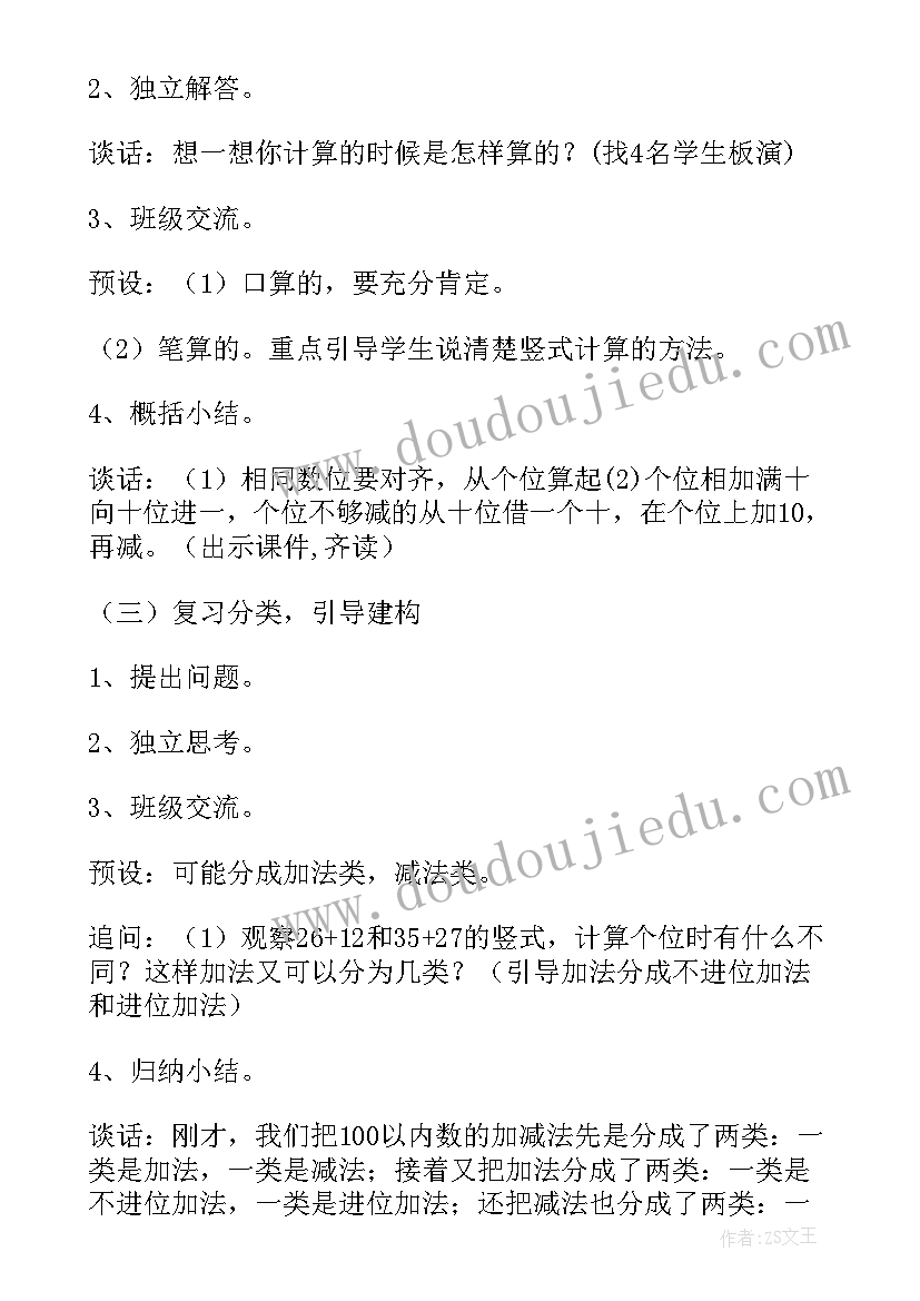 一位数乘两位数三位数教学反思 一年级数学两位数减一位数教学反思(大全5篇)