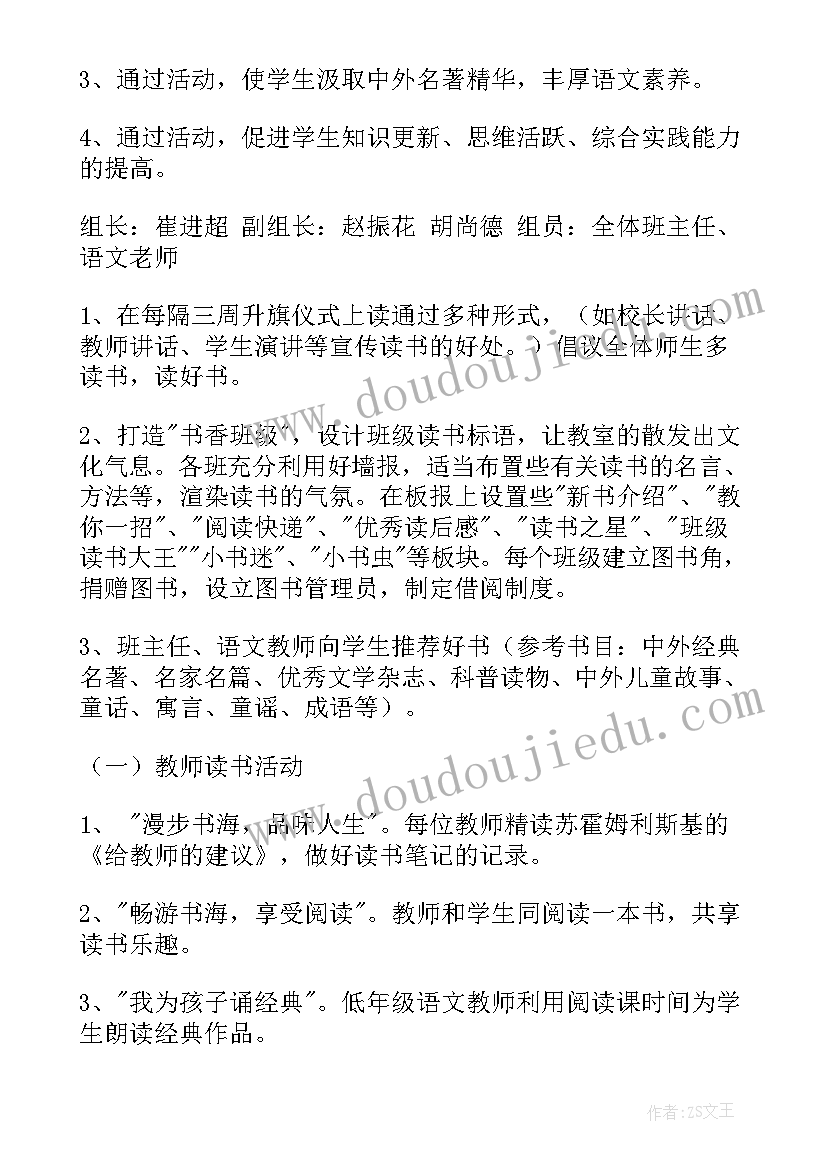 2023年幼儿园教研活动结束发言稿 幼儿园教学教研工作计划下学期实用(优秀5篇)