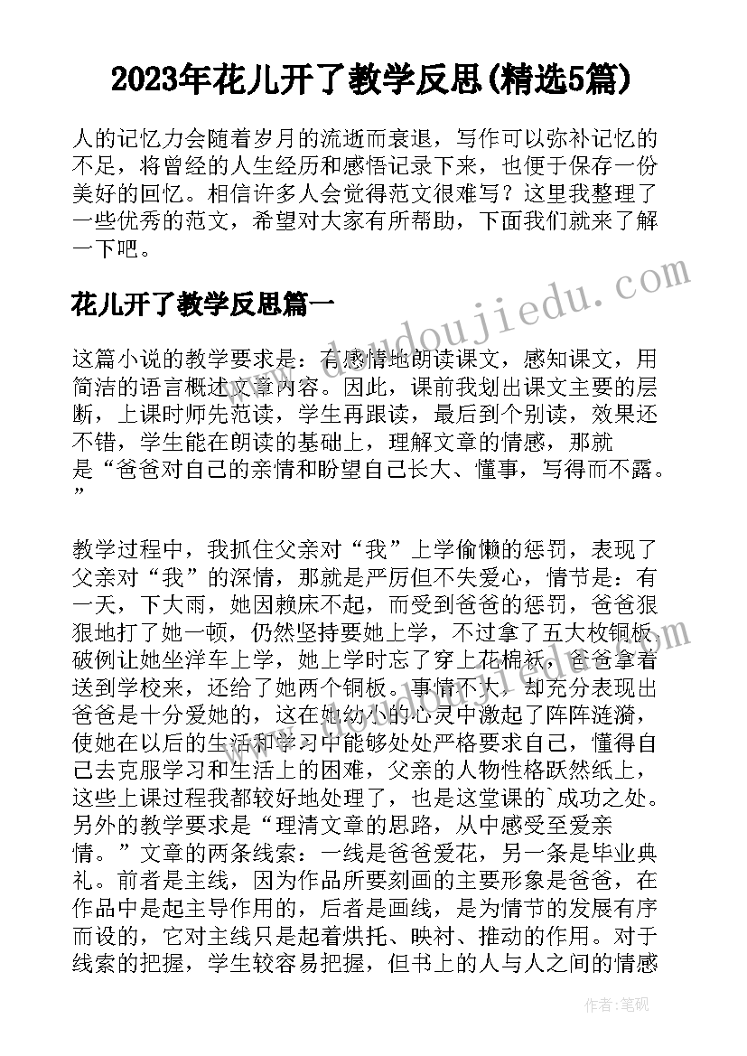 保供工作总结 工作中的大秘密心得体会(模板6篇)