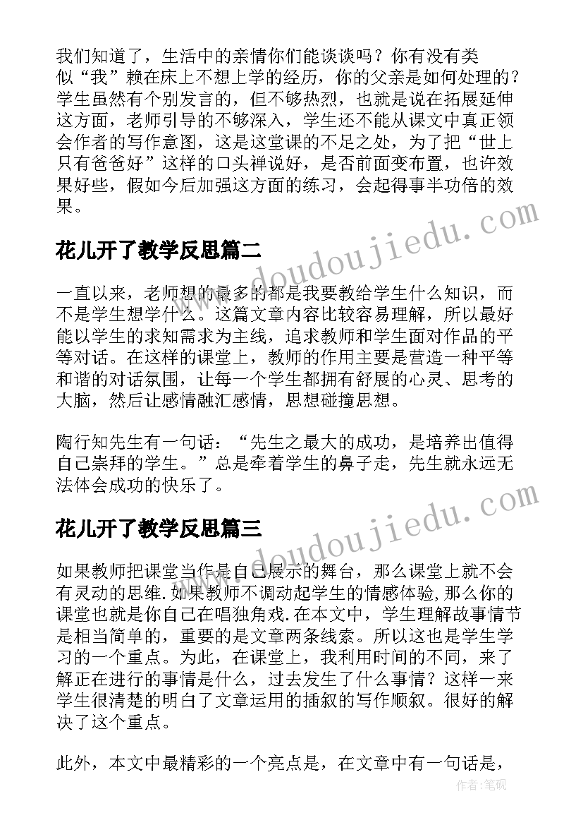 保供工作总结 工作中的大秘密心得体会(模板6篇)