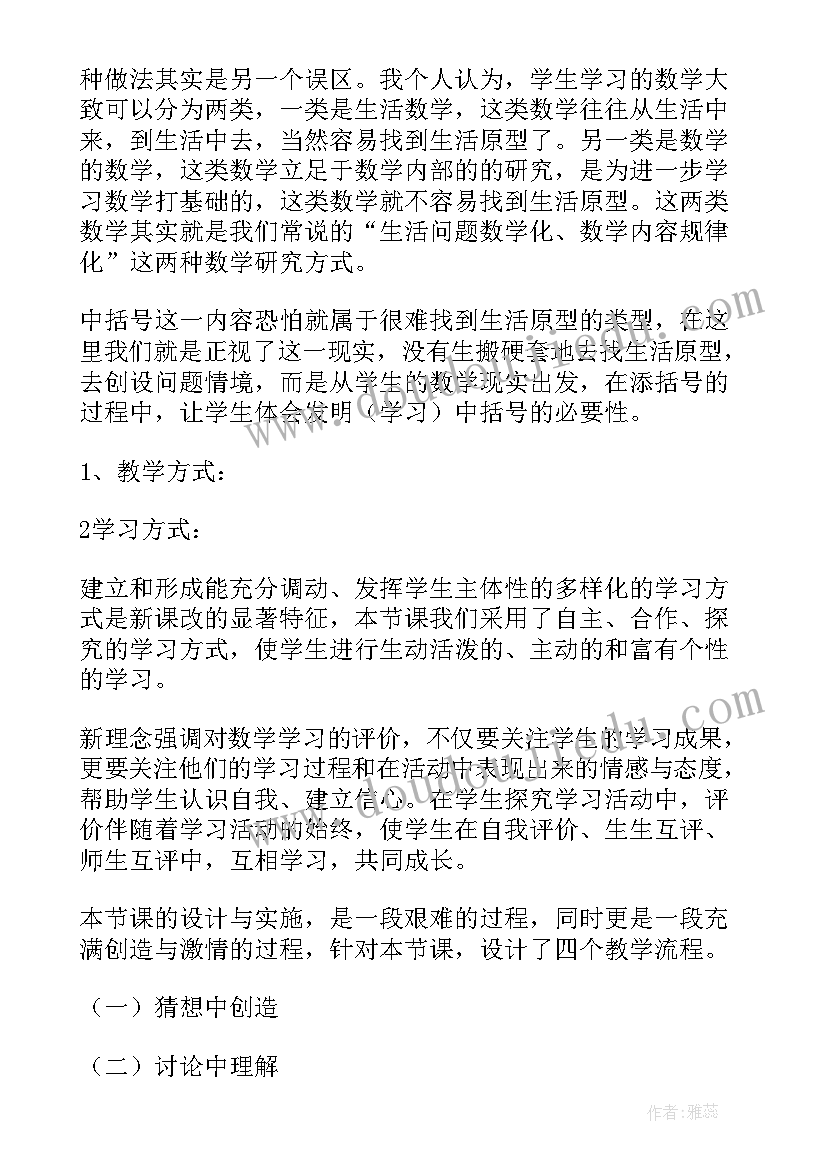 文具的家教学反思(实用7篇)