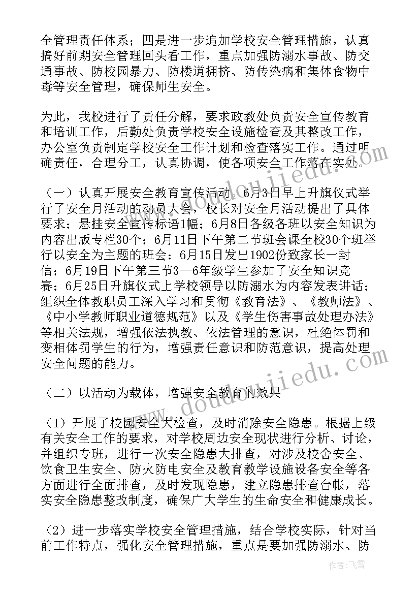 社区妇联活动方案内容(优秀5篇)