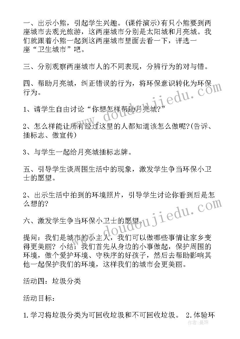 2023年小学学生体检活动方案策划(模板9篇)