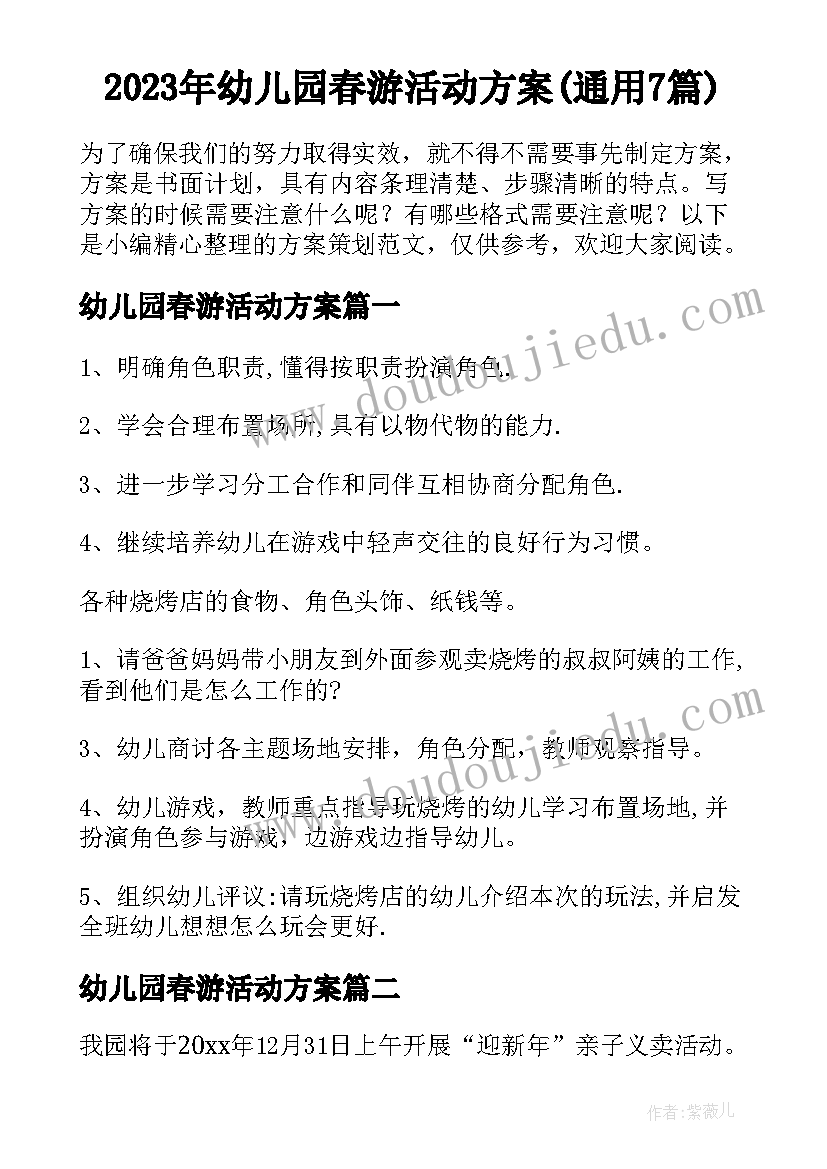 2023年化妆品销售年度计划书 销售年度计划书(精选5篇)