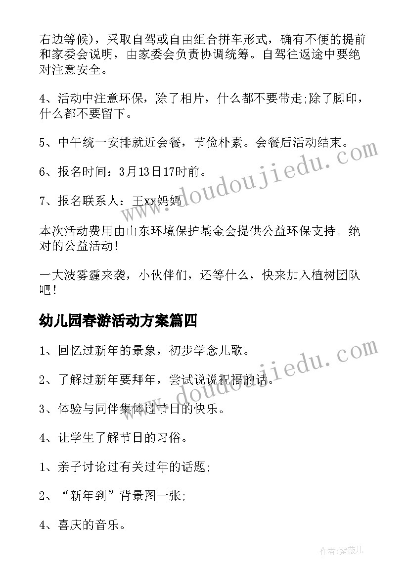 2023年化妆品销售年度计划书 销售年度计划书(精选5篇)