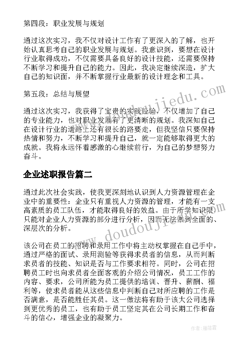 2023年森林狂欢会幼儿活动方案(优秀5篇)