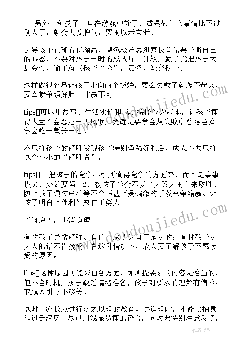 大班登山队员教学反思(实用9篇)