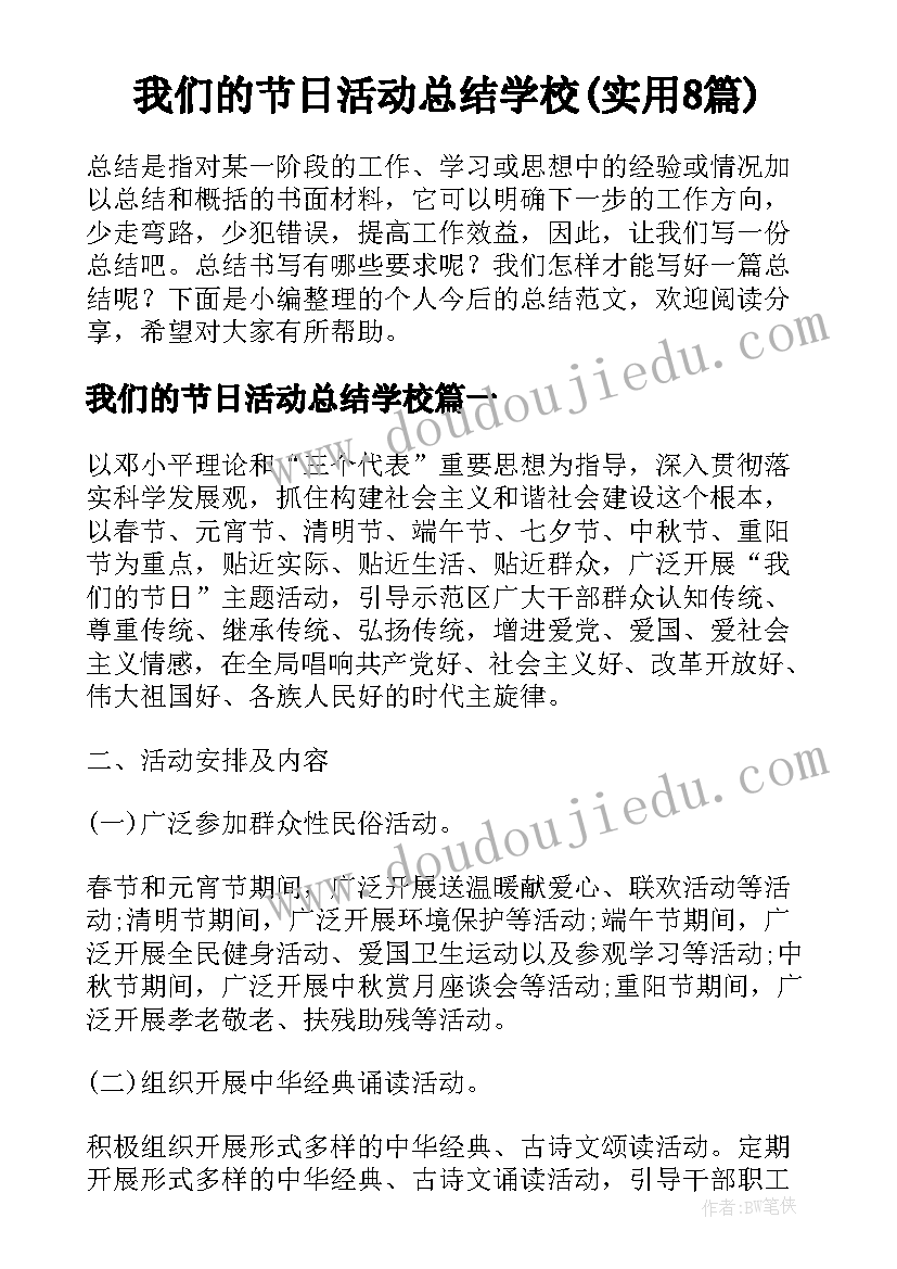 最新大狮子和小老鼠的故事教学反思(通用5篇)