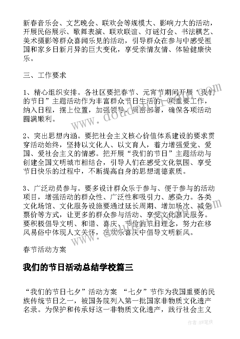 最新大狮子和小老鼠的故事教学反思(通用5篇)